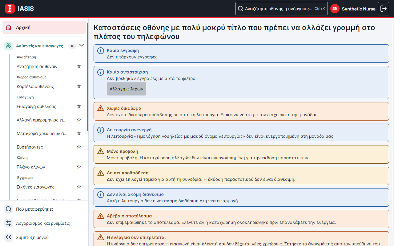 Iasis-Next responsive user experience screens